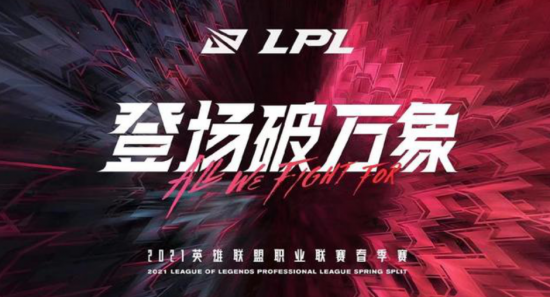 雷鸟显示器助力英雄联盟高校嘉年华精彩盛典